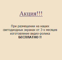 Акция 3